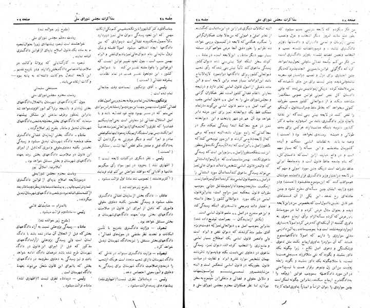 پرونده:Moz 24 98.pdf