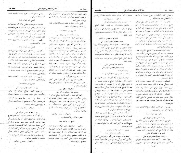 پرونده:Moz 24 98.pdf