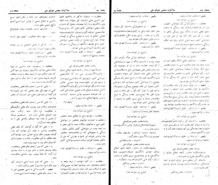 پرونده:Moz 24 98.pdf