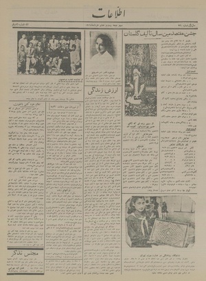 Ettelaat13160328.pdf