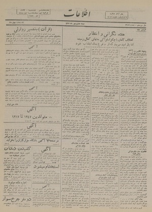 Ettelaat13170708.pdf