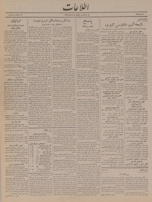 Ettelaat13190327.pdf