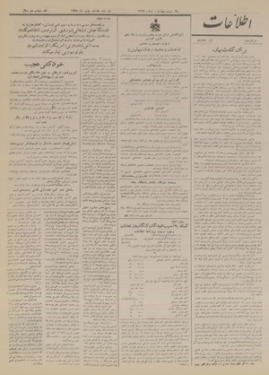 Ettelaat13281117.pdf