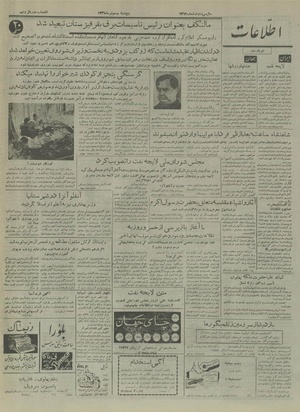 Ettelaat13360420.pdf