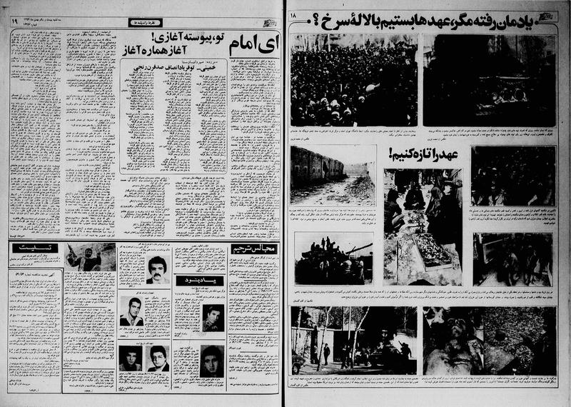 پرونده:Ettelaat13591121.pdf