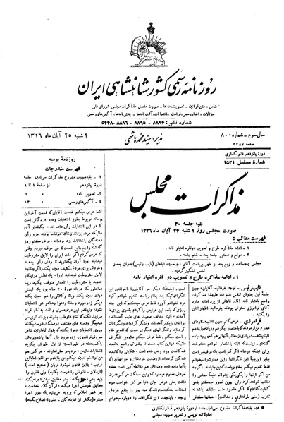 پرونده:Moz 15 30a.pdf