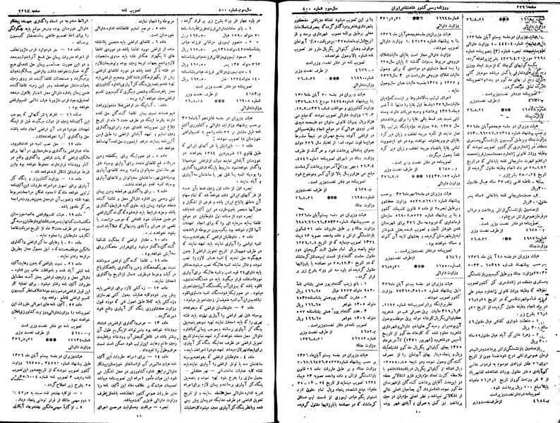 پرونده:Moz 15 30a.pdf