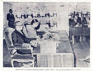 ShahanshahAryamehr8thRamsarEducationalConference1354d1.jpg
