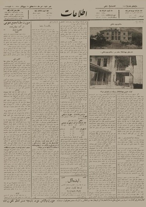 Ettelaat13120530.pdf