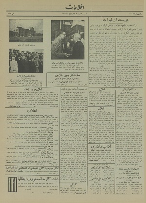 Ettelaat13130826.pdf