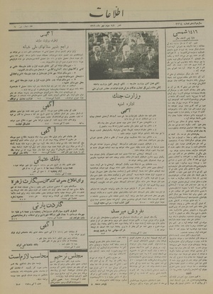 Ettelaat13160703.pdf