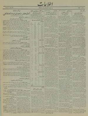 Ettelaat13190112.pdf