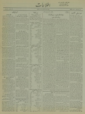 Ettelaat13190711.pdf