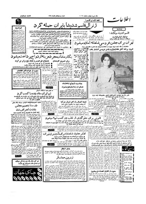 Ettelaat13380927.pdf