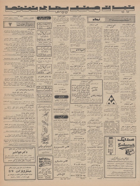 پرونده:Ettelaat13471206.pdf