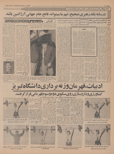 پرونده:Ettelaat13471206.pdf