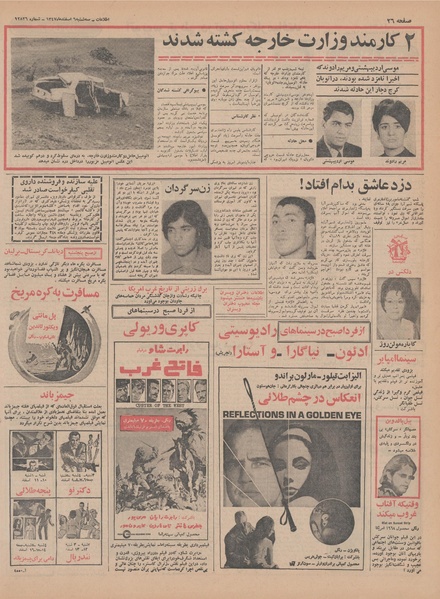 پرونده:Ettelaat13471206.pdf