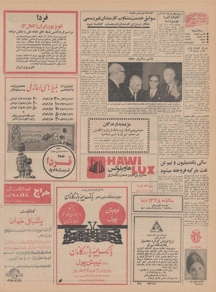 پرونده:Ettelaat13471206.pdf