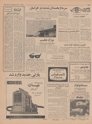 → صفحهٔ قبلی