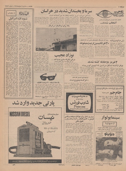 پرونده:Ettelaat13471206.pdf