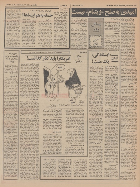 پرونده:Ettelaat13471206.pdf