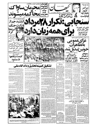 Kayhan571019.pdf