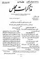 تصویر بندانگشتی از نسخهٔ مورخ ‏۴ مارس ۲۰۱۲، ساعت ۱۴:۰۴