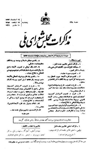 پرونده:Moz 21 248.pdf