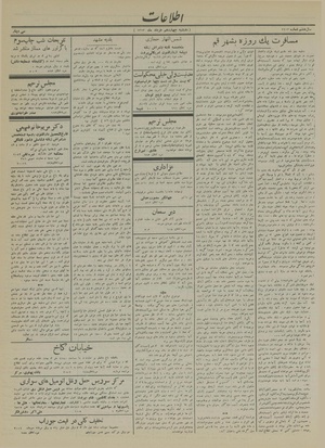 Ettelaat13130314.pdf