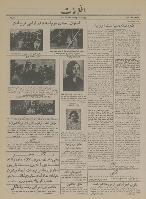 Ettelaat13141214.pdf