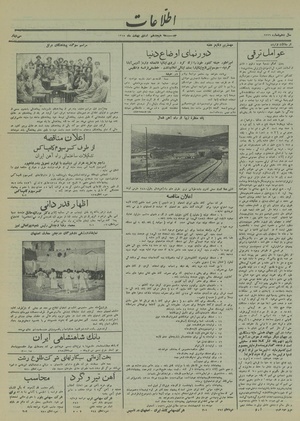 Ettelaat13150218.pdf