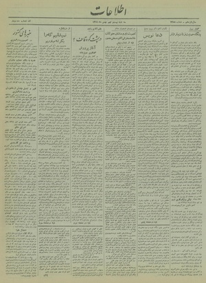 Ettelaat13191129.pdf