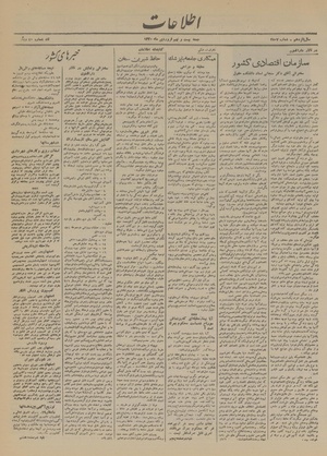 Ettelaat13200129.pdf