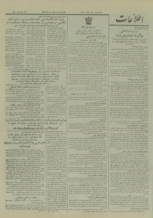 Ettelaat13270427.pdf