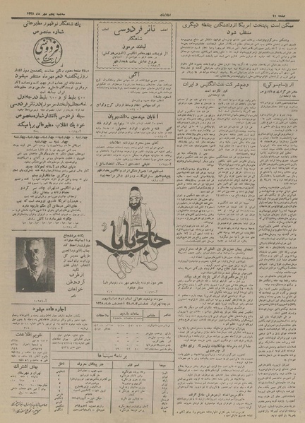 پرونده:Ettelaat13280705.pdf