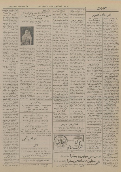 پرونده:Ettelaat13280705.pdf