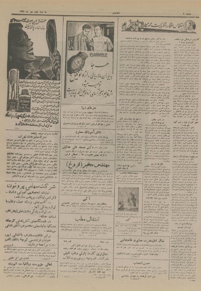 پرونده:Ettelaat13280705.pdf