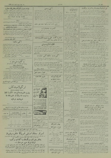 پرونده:Ettelaat13281202.pdf