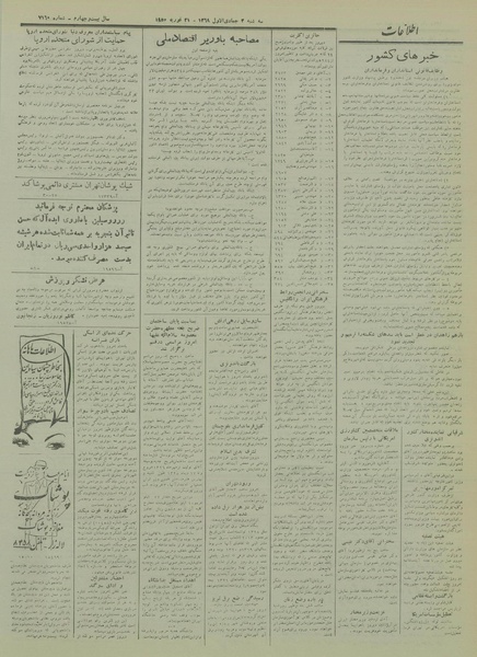 پرونده:Ettelaat13281202.pdf