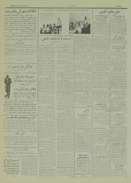 پرونده:Ettelaat13281202.pdf