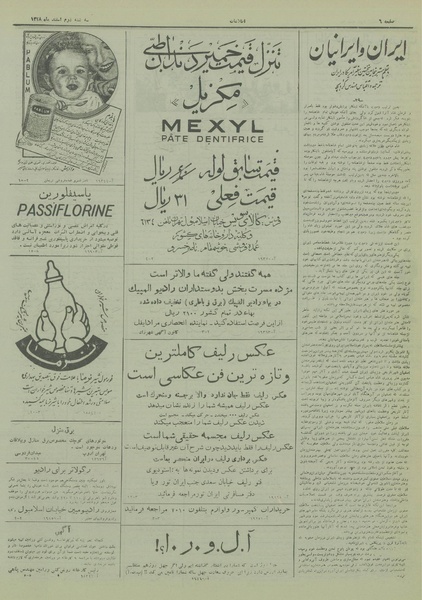 پرونده:Ettelaat13281202.pdf