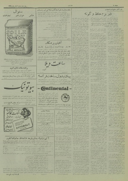 پرونده:Ettelaat13281202.pdf