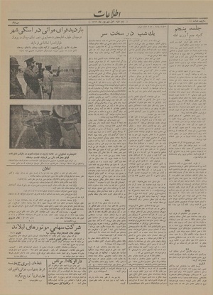 Ettelaat13130601.pdf