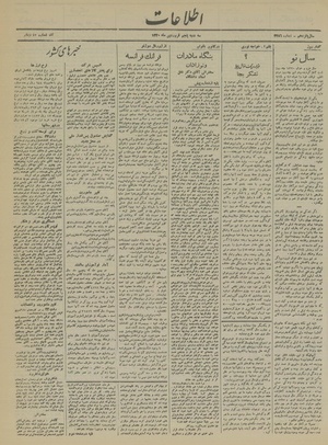 Ettelaat13200105.pdf