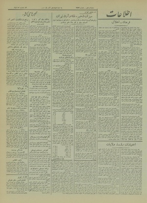 Ettelaat13200918.pdf