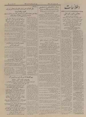 Ettelaat13270521.pdf