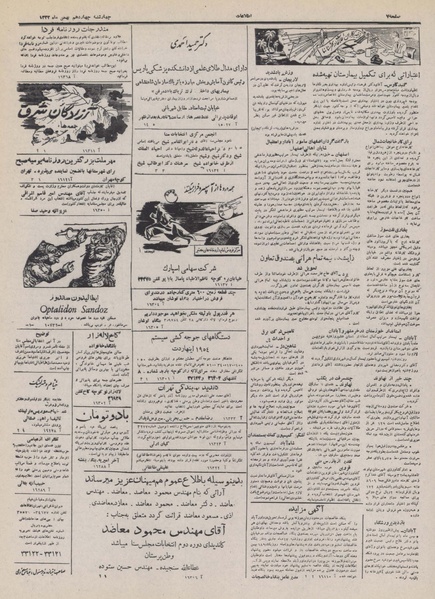 پرونده:Ettelaat13321114.pdf