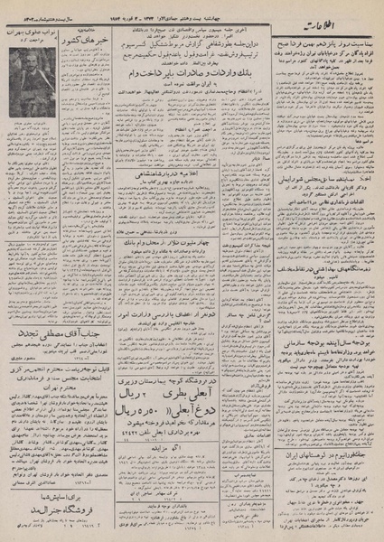 پرونده:Ettelaat13321114.pdf