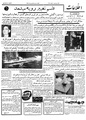 تصویر بندانگشتی از نسخهٔ مورخ ‏۲۱ اوت ۲۰۲۳، ساعت ۰۵:۲۱