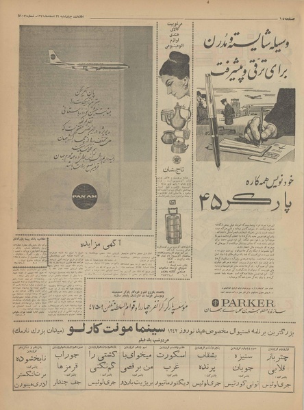 پرونده:Ettelaat13411229.pdf